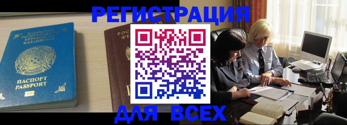 временная регистрация госуслуги в Семилуках