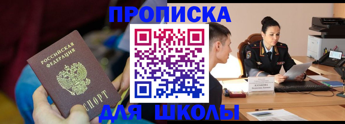 прописка иностранных граждан в Семилуках