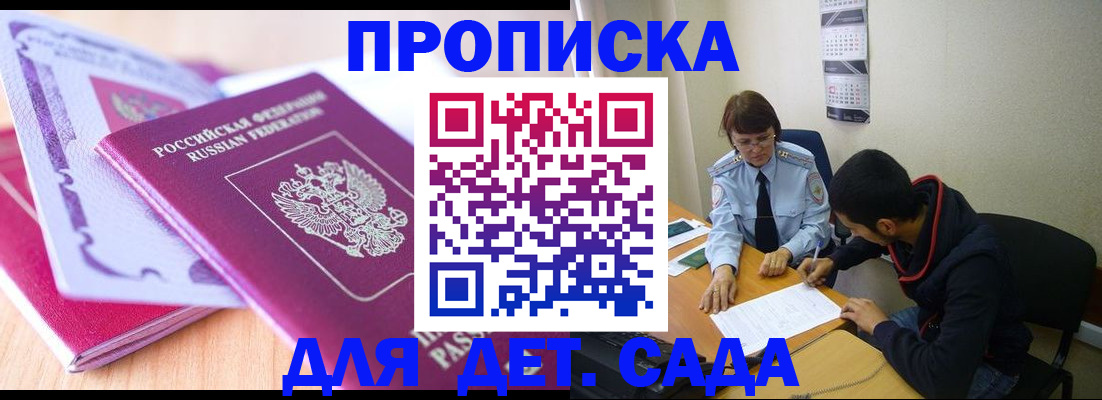 временная регистрация адрес в Семилуках