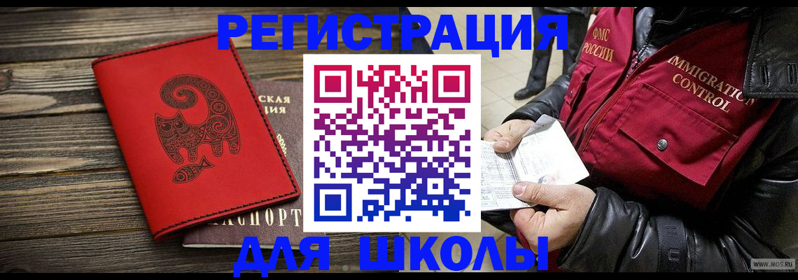 временная регистрация законно в Семилуках