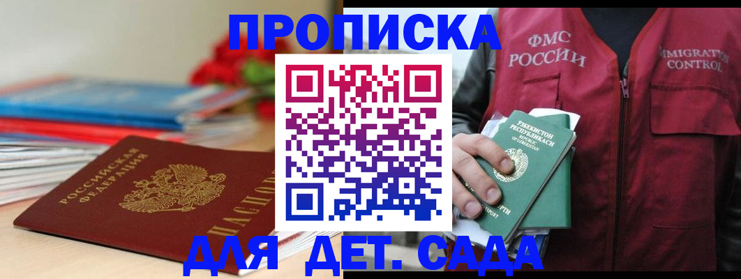 прописка для военкомата в Семилуках