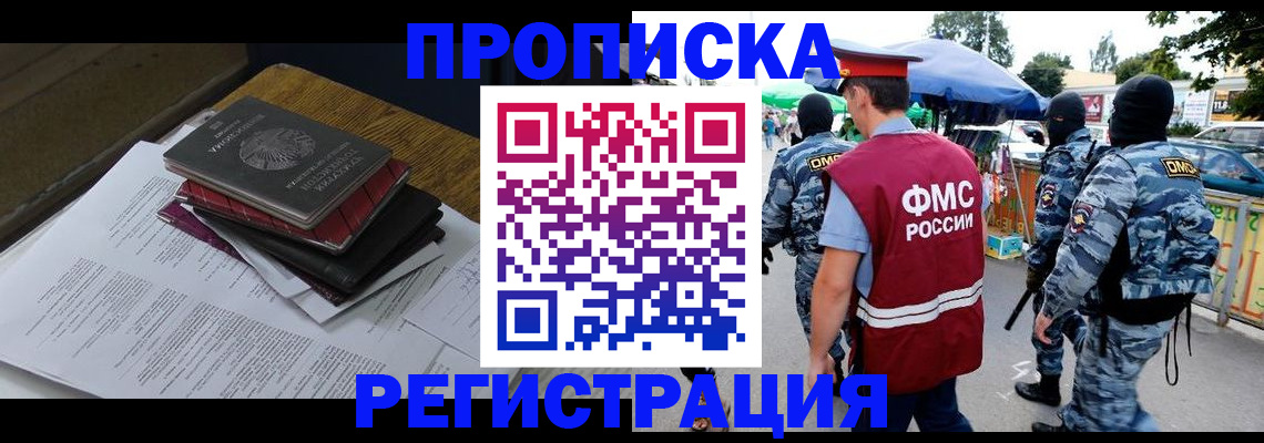 прописка регистрация в Семилуках