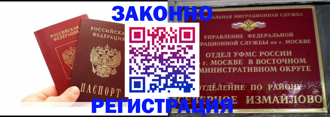 миграционный учет в Семилуках