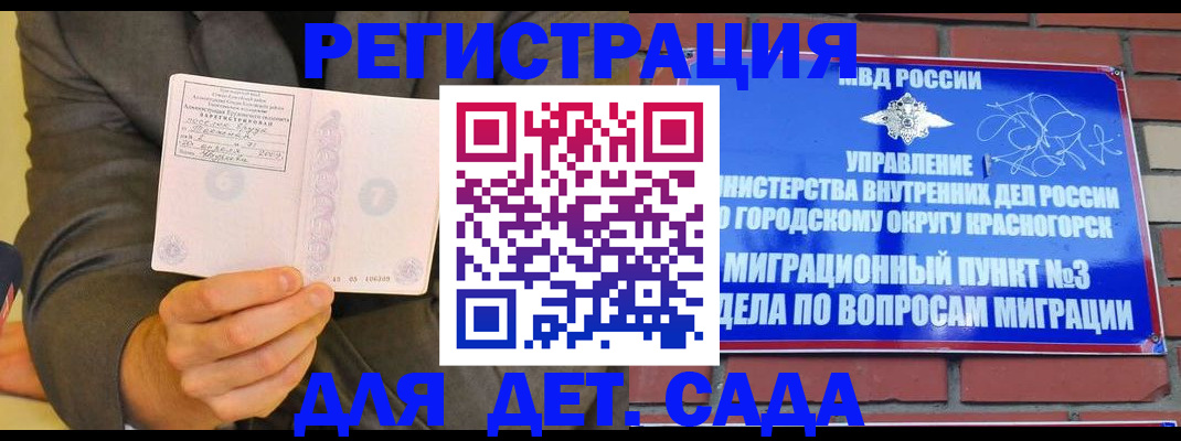 прописка для работы в Семилуках